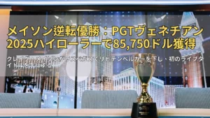 ベネチアン・ラスベガスを背景にしたゴールドのポーカートロフィー – PokerOffer