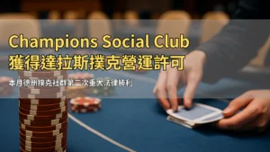 藍色桌面上堆疊的撲克籌碼與發牌員手部特寫 – PokerOffer 封面圖