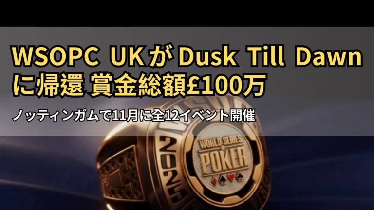 ダークブルーの布の上に置かれたWSOPサーキットのゴールドリング、プロポーカーの栄光とチャンピオンの象徴。