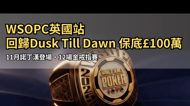WSOP巡迴賽金戒指置於深藍布面上，象徵職業撲克榮耀與冠軍榮耀。