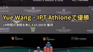 アイルランド・ポーカーツアーのテーブルに積まれたチップとボードカード、背後にスポンサーのロゴ