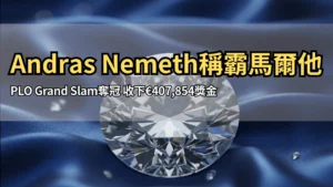PLOグランドスラム・マルタでアンドラス・ネメスが圧巻のプレーで優勝し、賞金€407,854を獲得。PokerOfferが大会を完全レポート。