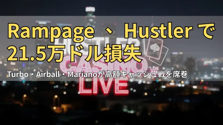 ロサンゼルスの夜景を背景にした Hustler Casino Live のロゴ