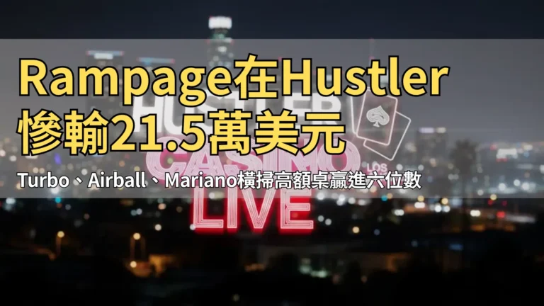洛杉磯夜景背景中的 Hustler Casino Live 標誌