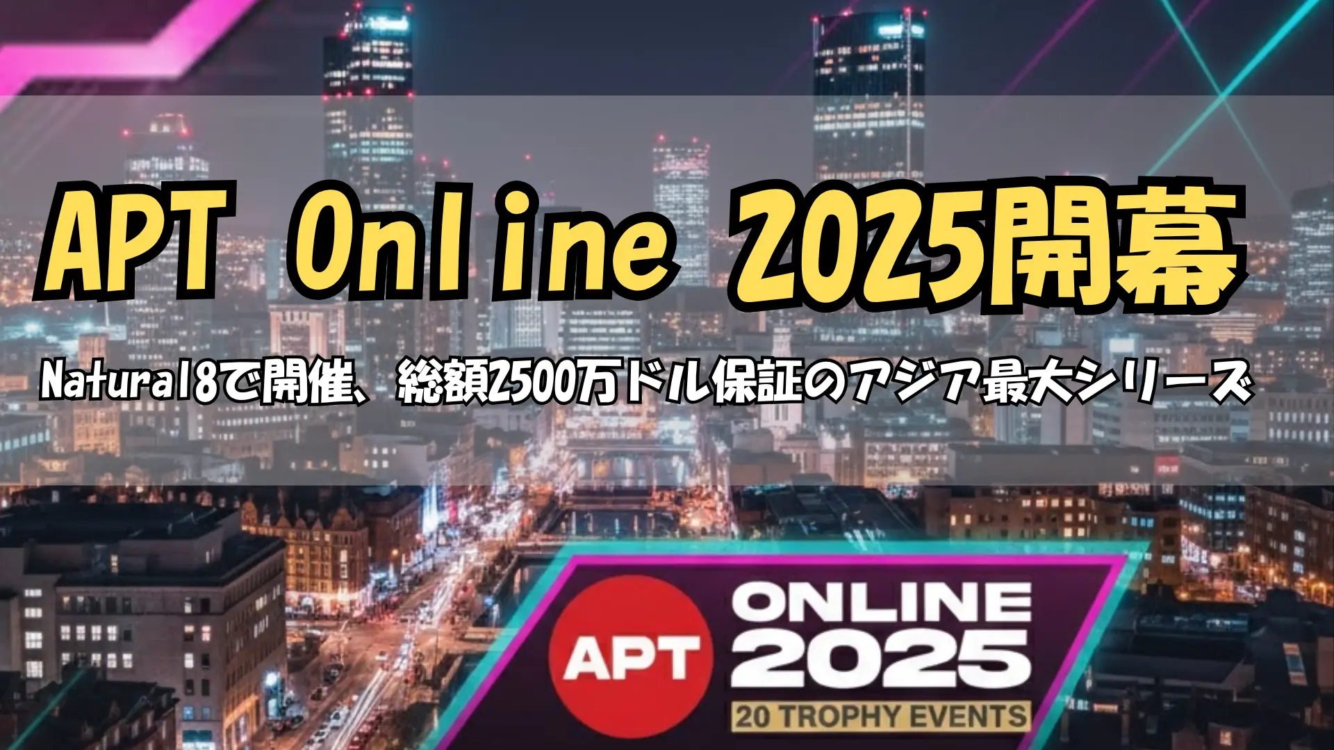 APT Online 2025 線上系列賽，20座獎盃賽事，Natural8保底2500萬美元