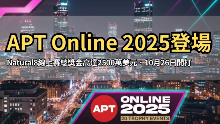 APT Online 2025 線上系列賽，20座獎盃賽事，Natural8保底2500萬美元