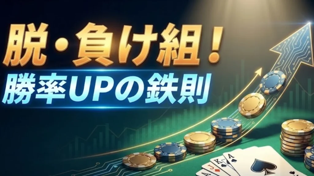 ポーカー勝率向上のグラフとチップ テキサスホールデム攻略ガイド PokerOffer