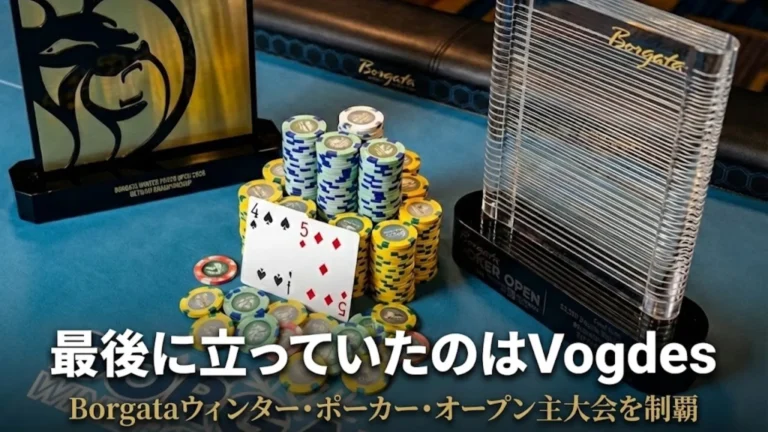 青いフェルトのテーブルに置かれたBorgataウィンター・ポーカー・オープン優勝トロフィー、ポーカーチップ、そしてBlake Vogdesの勝利ハンド4s5dのクローズアップ。