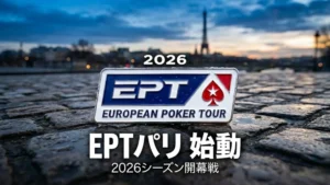 エッフェル塔を背景に、濡れた石畳の上に置かれたEPTポーカーツアーのピンバッジ。2026年2月18日のEPTパリシーズン開幕を告げるテキスト入り。