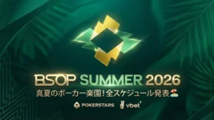 BSOP Summer 2026 バナー画像、ブラジル・コスタ・ド・サウイペ開催のポーカー大会スケジュール発表。