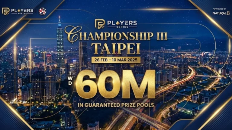 PSチャンピオンシップIII台北 メインビジュアル、台北夜景と60M TWD保証賞金のプレイヤーズシリーズ