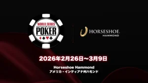2026 WSOPサーキットHorseshoe Hammondカバー画像、WSOPロゴと2026年2月26日〜3月09日開催日程入り