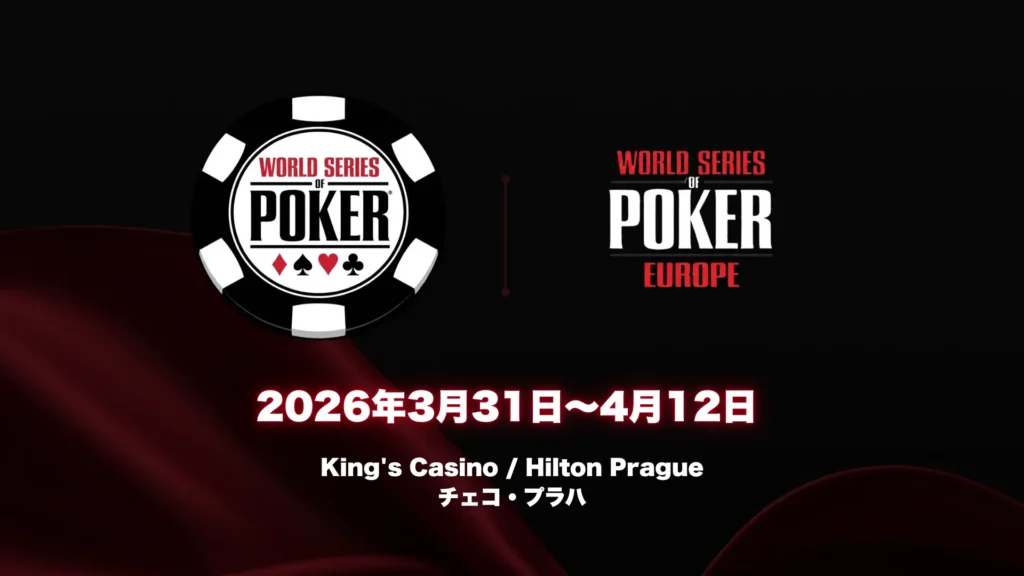2026 WSOP Europeプラハカバー画像、WSOPロゴと2026年3月31日〜4月12日開催日程、会場はKing's CasinoとHilton Prague