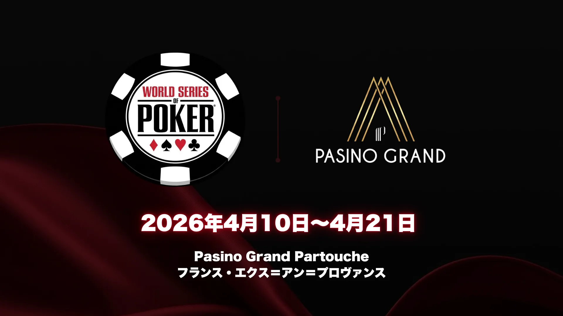 2026 WSOPサーキットPasino Grand Partoucheカバー画像、WSOPロゴと2026年4月10日〜4月21日開催日程入り