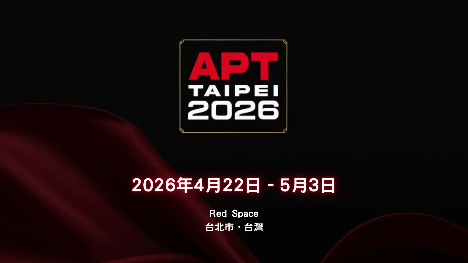 APT台北2026封面圖，含2026年4月22日至5月3日於台北Red Space舉行之日期資訊