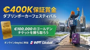 €400K保証のダブリンポーカーフェスティバルに向けて、WPT Globalのゴールデンチケットを手にダブリンの教会へ歩くポーカープレイヤー。