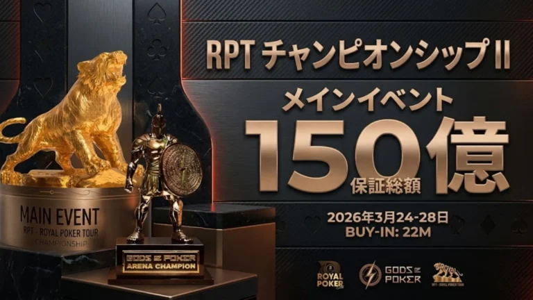 PokerOfferの限定オンラインポーカーボーナスコードとプロモーション、カジノチップ