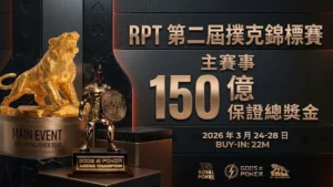 PokerOffer 獨家線上撲克獎金代碼與優惠活動包含賭場籌碼