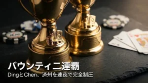 黒いスレートの上に2つの金色ポーカートロフィー、チップとトランプを背景に、Ding RenjieとChen Sin-LanがTriton ONE済州2026サイドイベントを制す