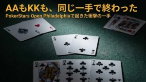 PokerStars Open Philadelphiaのメインイベントでスリーウェイオールイン、A♣ 2♣のランナーランナーフラッシュがAAとKKを同時に敗退させる