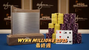 Wynn Millions 2026獎盃與撲克籌碼擺放於藍色牌桌，畫面標註「Final Week Done」