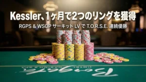Allen Kessler が1ヶ月でRGPS・WSOP サーキット LV のT.O.R.S.E.イベントで2つのリングを獲得