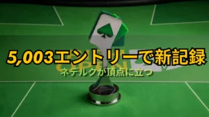 アイリッシュオープンのトロフィーと5,003エントリー新記録の見出し、グリーンテーブル背景