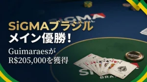 カードとチップをフィーチャーした SiGMA ブラジル メインイベント ポーカー トーナメントで Guimaraes が R$205,000 を獲得。