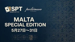5月27日~31日にポルトマソカジノで開催される SPT シグマポーカーツアー (Sigma Poker Tour) マルタスペシャルエディション (Malta Special Edition) の告知グラフィック。