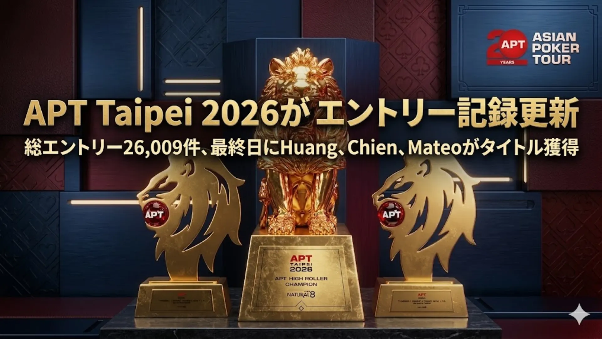 APT Taipei 2026のカバー画像。APTトロフィーと総エントリー26,009件、Huang、Chien、Mateoの最終日タイトル獲得を表示