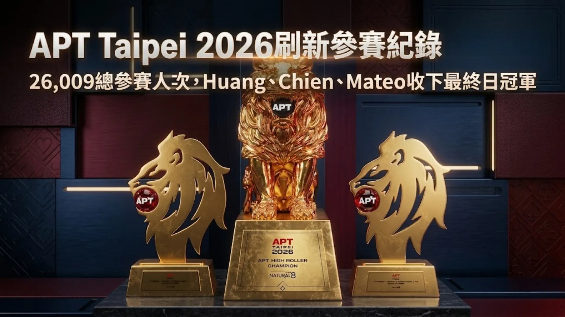 APT Taipei 2026封面圖，畫面呈現APT獎盃，文字標示26,009總參賽人次與Huang、Chien、Mateo最終日冠軍