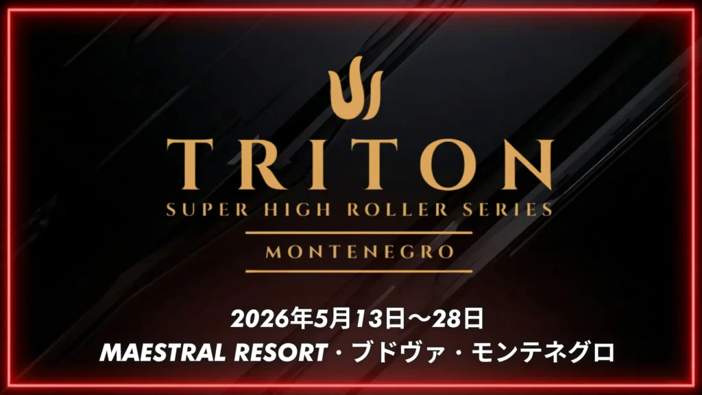 Triton スーパーハイローラーシリーズ モンテネグロ 2026 — ダーク カーボンテクスチャ背景、レッドネオン枠、ゴールドのトライデントロゴ、5月13〜28日開催
