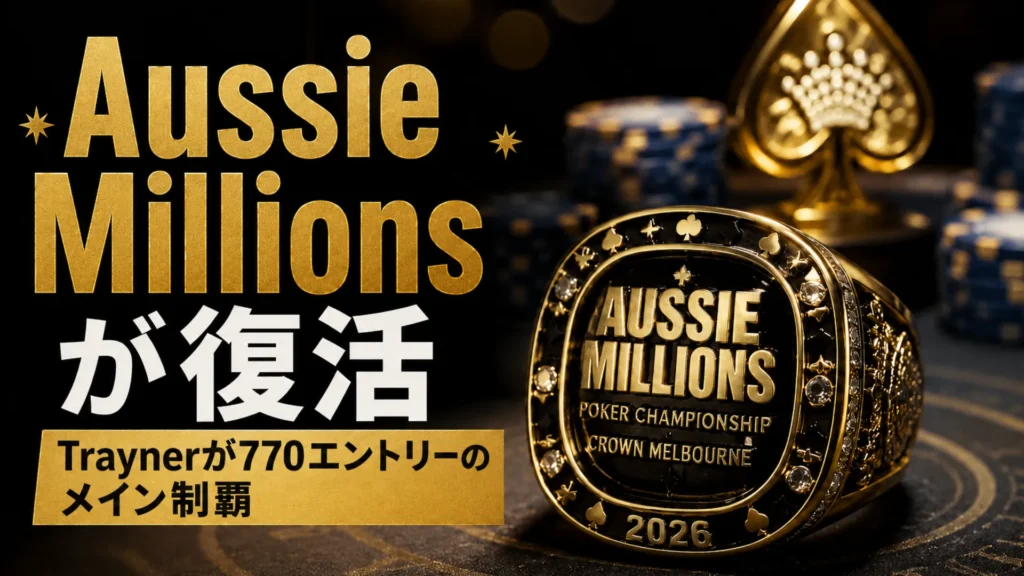 Aussie Millions 2026のカバー画像、金色のチャンピオンリングとポーカーチップでMalcolm Traynerの770エントリーメインイベント優勝を表現