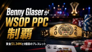 Benny GlaserのWSOP PPC優勝を伝えるカバー画像、金色のブレスレット、チップ、カード、2026 Poker Players Championshipの見出しを表示