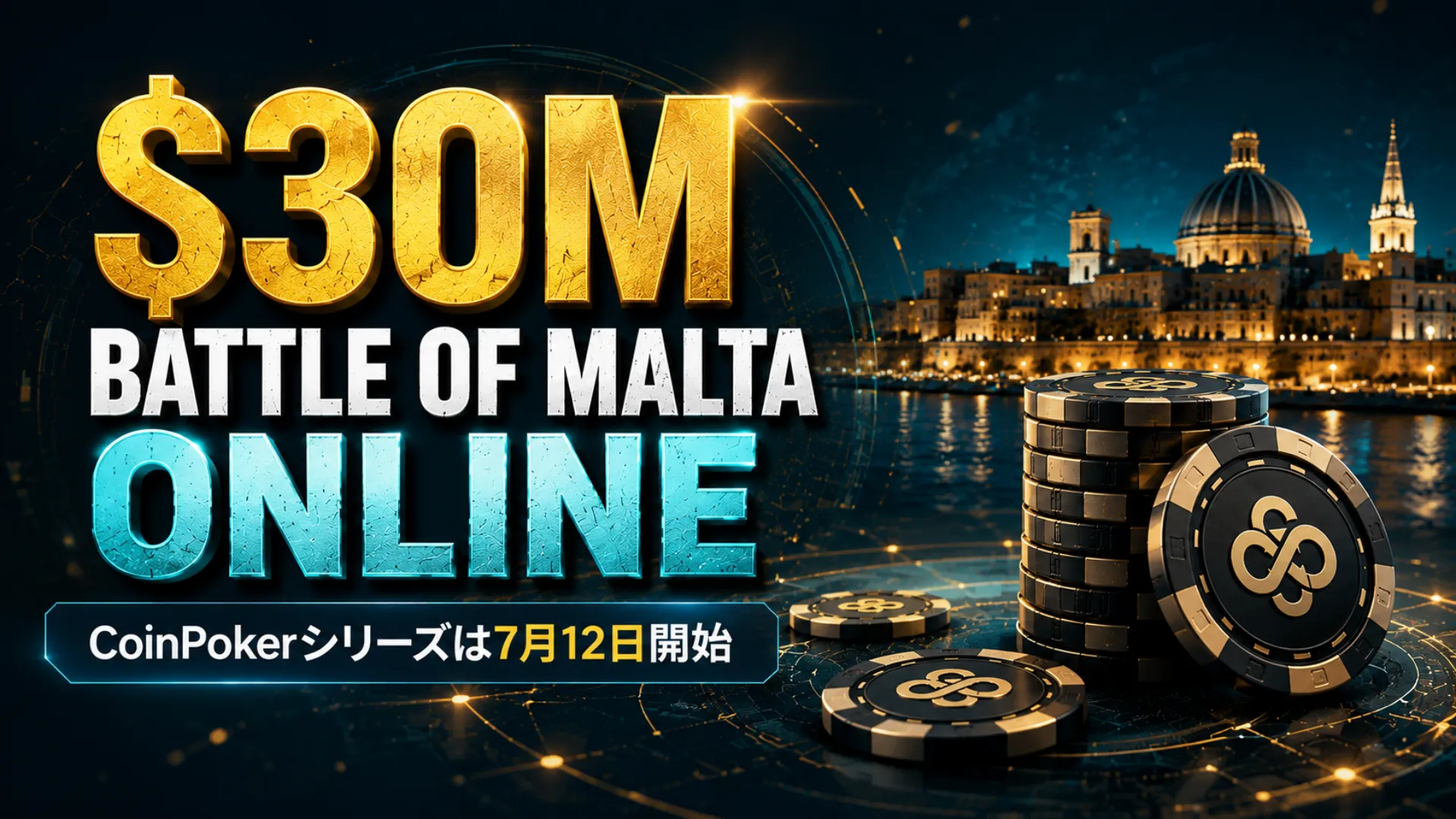 CoinPoker Battle of Malta Onlineを伝えるダークティールとゴールドのカバー画像、$30M見出し、ポーカーチップ、デジタルグラフィック、Maltaの街並みを表示。