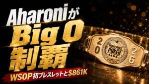 Daniel AharoniのBig O Championshipカバー画像、金色のWSOPブレスレットと$861K優勝を強調