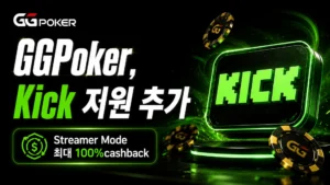 GGPoker Streamer Mode의 Kick 지원 추가를 알리는 네온 그린 커버 이미지, 최대 100shback 문구와 포커 칩 포함