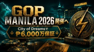 GOP Manila 2026のカバー画像。City of Dreams Manilaで開催されるポーカーフェスティバル、₱6,000万保証、金色の大会タイトル、チップ、カード、トロフィー風エンブレムを表示