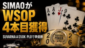 Joao Simaoが$50K PLO High RollerでWSOP4本目のブレスレットを獲得したカバー画像、金色ブレスレットとポーカーカードを配置