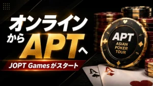 JOPT Gamesローンチ告知画像。APTチップとトランプを背景に、APTやWSOPへのオンライン予選ルートを表現