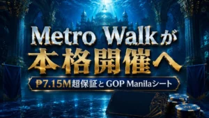Metro Walk to a Million 2026のカバー画像。淡いブルーの海底宮殿風背景に、ポーカーチップ、GOP Manilaシートカード、₱7.15M超保証の見出しを配置
