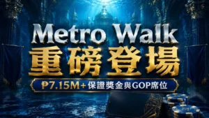 Metro Walk to a Million 2026封面圖,淡水藍地下海洋宮殿風格,搭配籌碼、GOP Manila席位卡與₱7.15M+保證獎金標題