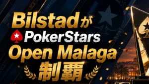 Oskar BilstadのPokerStars Open Malaga優勝を伝えるカバー画像、トロフィー、チップ、€178,840の賞金表示を掲載