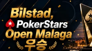 Oskar Bilstad의 PokerStars Open Malaga 우승을 알리는 커버 이미지, 트로피와 칩, €178,840 상금 문구 포함
