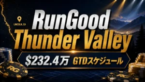 RunGood Thunder Valleyを伝える濃紺とゴールドのカバー画像、poker chips、スポットライト、Lincoln, CA表示と$232.4万GTDを表示。