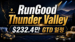 RunGood Thunder Valley를 알리는 다크 블루·골드 커버 이미지, poker chips, 조명, Lincoln, CA 표시와 $232.4만 GTD 포함.