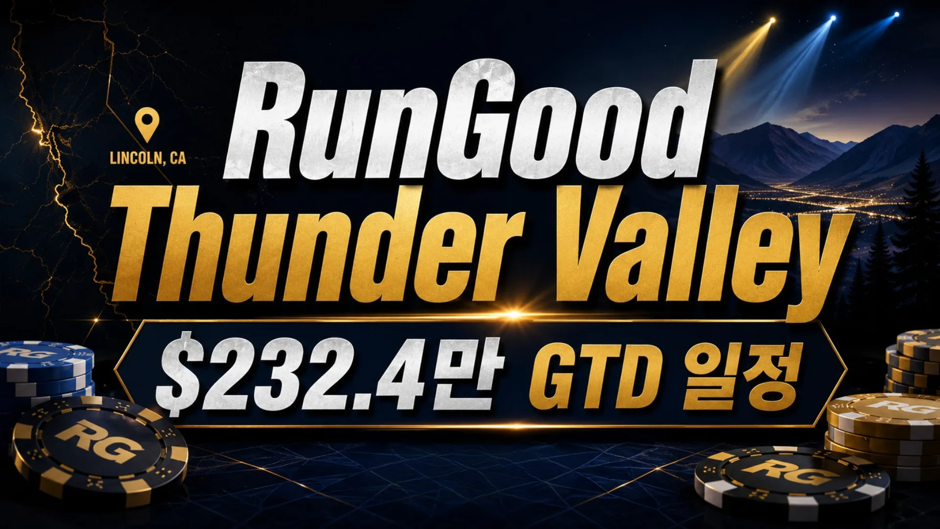 RunGood Thunder Valley를 알리는 다크 블루·골드 커버 이미지, poker chips, 조명, Lincoln, CA 표시와 $232.4만 GTD 포함.