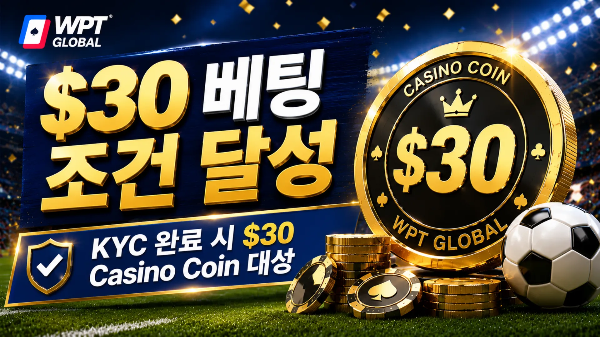 WPT Global Hot Blooded Football Month 커버 이미지, 금색 Casino Coin과 축구공, 경기장 조명, $30 스포츠북 프로모션 문구 포함