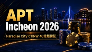APT Incheon 2026を伝えるダークブルーとゴールド基調のカバー画像、都市夜景とポーカーチップ、KRW 40億超保証を表示