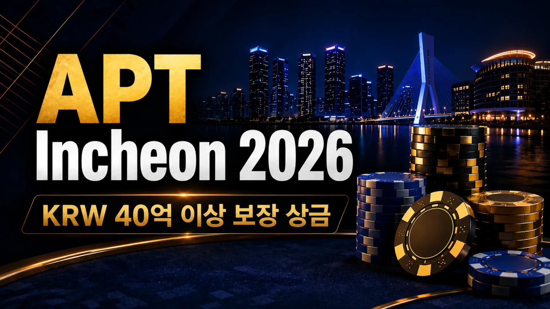 APT Incheon 2026을 알리는 네이비와 골드 톤 커버 이미지, 도시 야경과 포커 칩, KRW 40억 이상 보장 상금 문구 포함